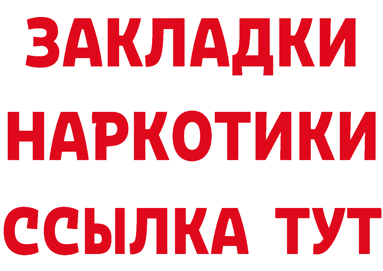 Наркота darknet клад Николаевск-на-Амуре